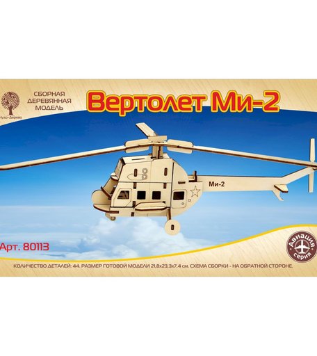 Деревянный конструктор Чудо-Дерево Вертолет Ми-2