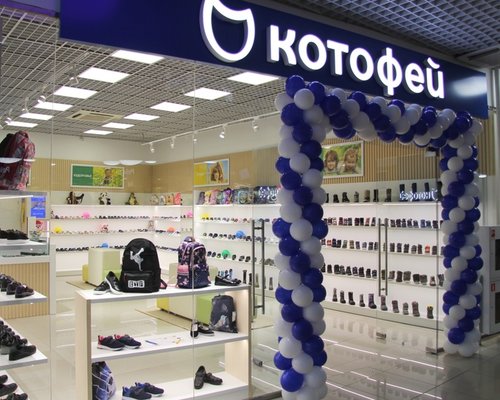 Котофей Магазин Обуви Официальный Сайт Каталог