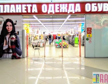 Магазины Бюджетные Одежды Торговые Центры Казань