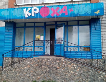 Детский магазин Кроха в Зеленодольске