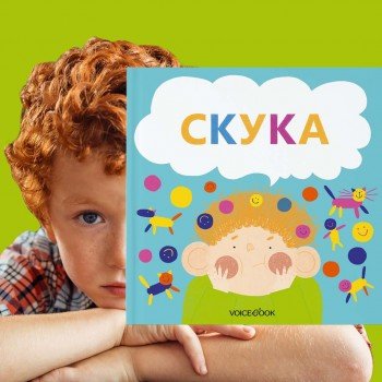 Семейные истории в стихах VoiceBook