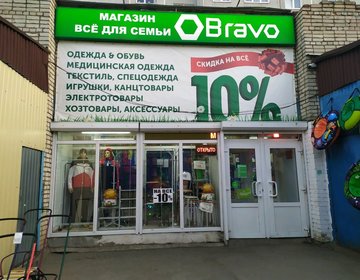 Тула Ивановский Текстиль Магазин