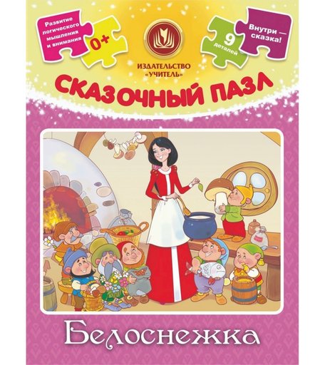 Пазл Издательство Учитель Белоснежка