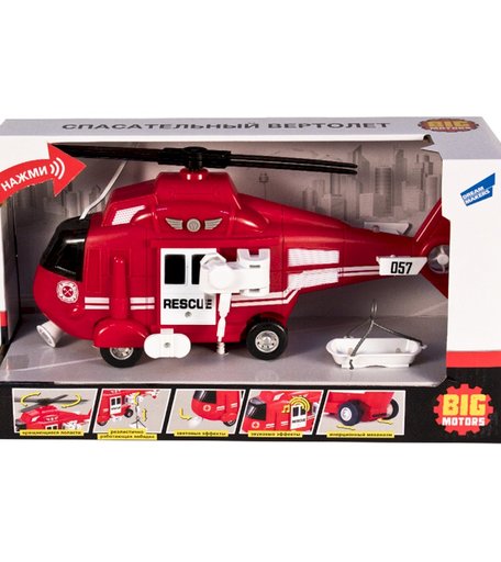 Вертолет Big Motors Спасательный вертолет