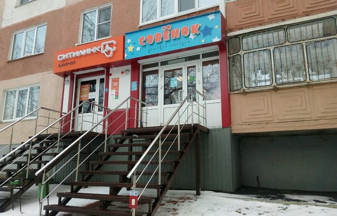 Фото магазина для детей СОВЁНОК Фотография детского магазина СОВЁНОК