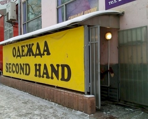 Магазин 2 Детства