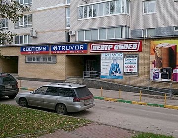Детский магазин Truvor в Нижнем Новгороде Детский магазин Truvor в Нижнем Новгороде