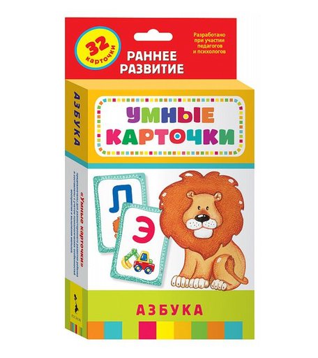 Карточки развивающие Росмэн «Азбука» 0+