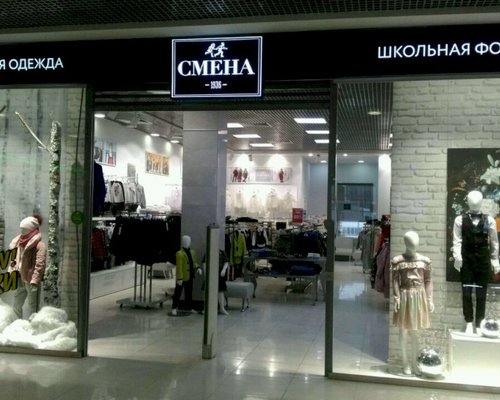Одежда Smena Для Детей Интернет Магазин