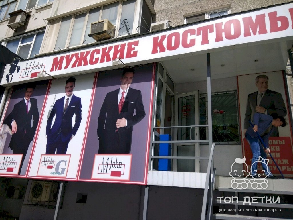 Джинсовый Магазин Саратов