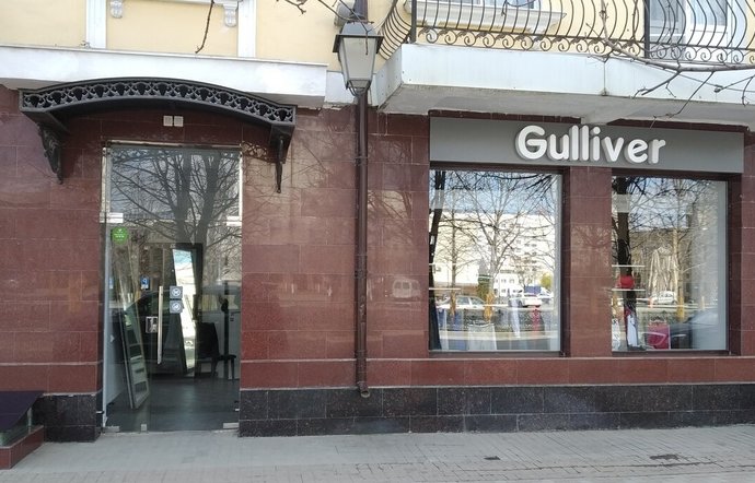 Фото магазина для детей Gulliver Фотография детского магазина Gulliver