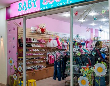 Детский магазин Baby boom в Таганрогу