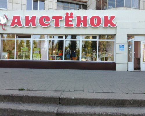 Магазины В Тимашевске Каталог И Цены