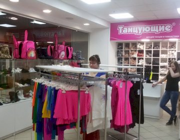 Детский магазин Танцующие в ТЦ Петровский в Ижевске