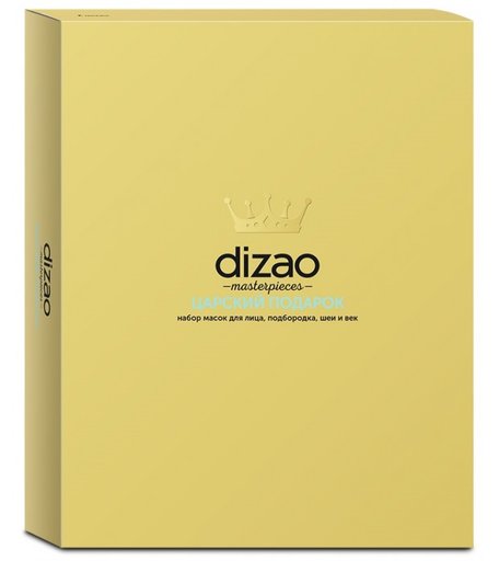 Dizao Набор масок для лица, подбородка, шеи и век Царский подарок