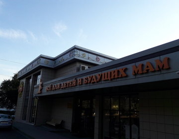 Детский магазин Дом детской моды в Пятигорске Детский магазин Дом детской моды в Пятигорске