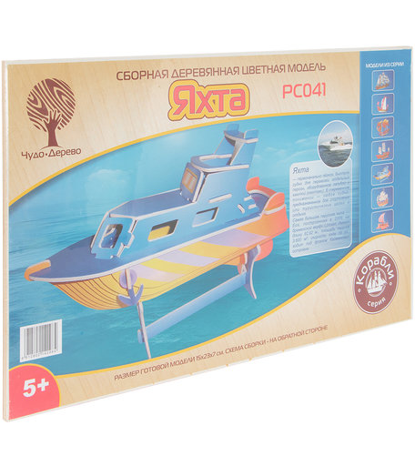 Деревянный конструктор Wooden Toys Яхта