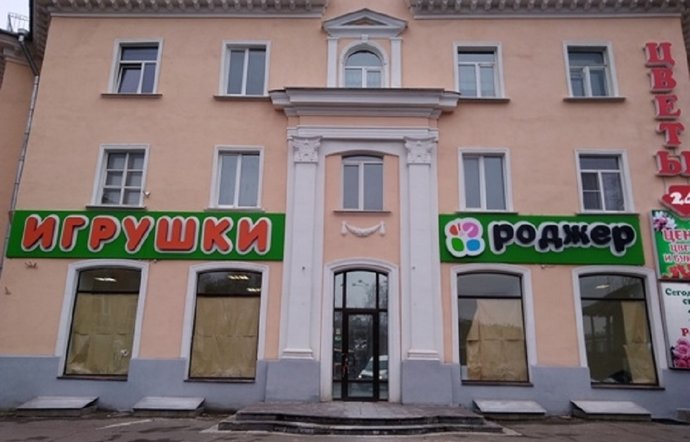 Фото магазина для детей Роджер Фотография детского магазина Роджер