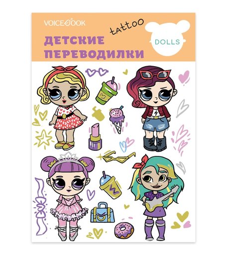 Татуировки VoiceBook Любимые куклы