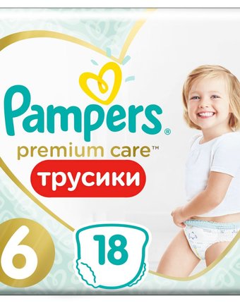 Трусики-подгузники Pampers Premium Care Pants, р. 6, 15+ кг, 18 шт