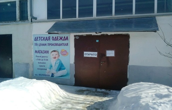 Фото магазина для детей Кошки-мышки Фотография детского магазина Кошки-мышки
