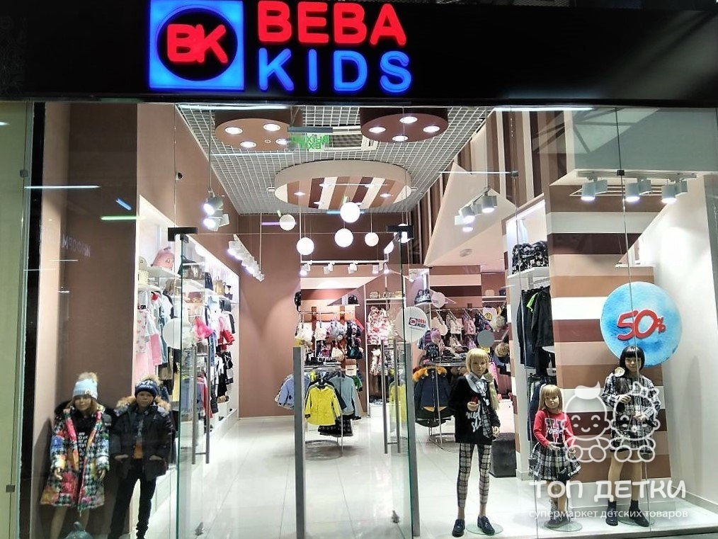 Bebakids Интернет Магазин Детской Одежды Официальный