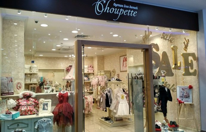 Фото магазина для детей Choupette Фотография детского магазина Choupette