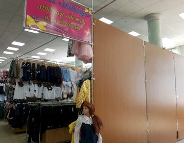 Детский магазин Модница на ул. Куйбышева в Перми Детский магазин Модница на ул. Куйбышева в Перми